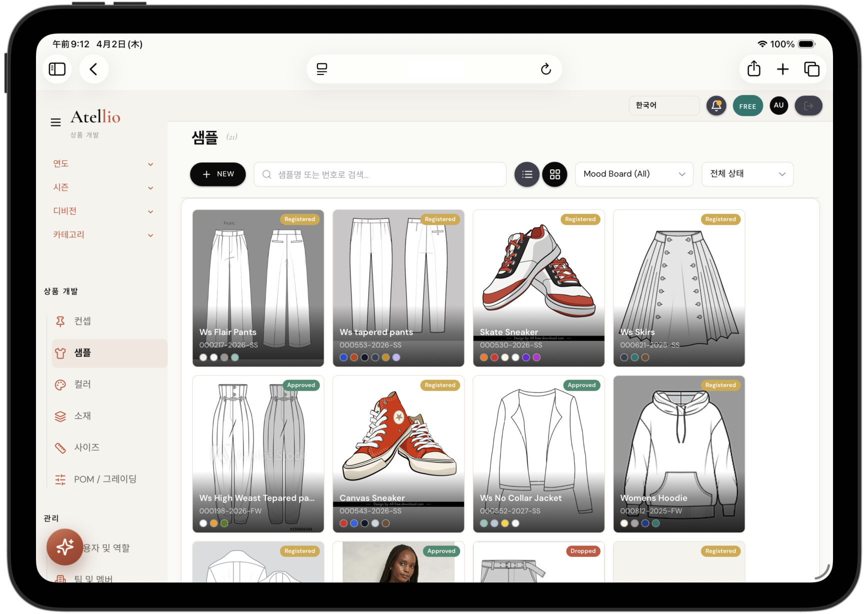 Atellio web app — Samples management view